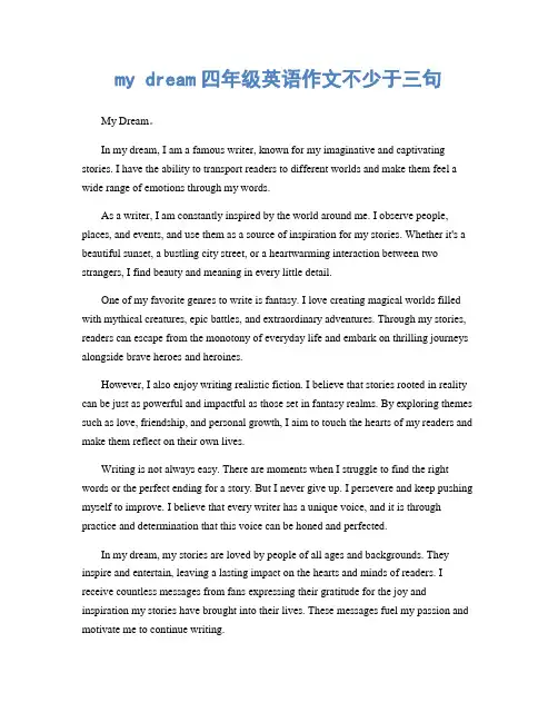 my dream四年级英语作文不少于三句