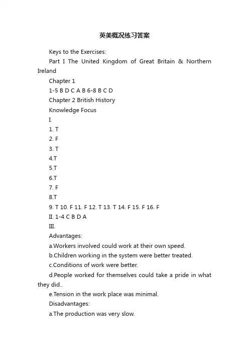 英美概况练习答案