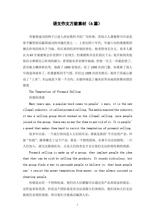 语文作文万能素材(6篇)