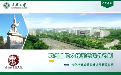 联创自助文印系统辅导课件