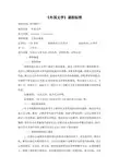 《外国文学》课程标准