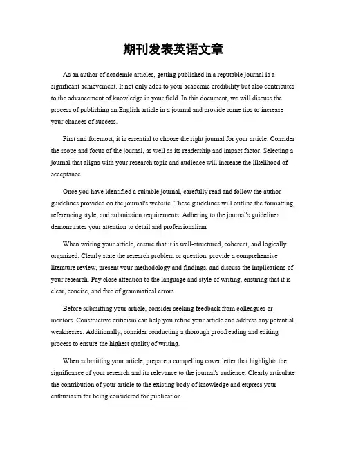 期刊发表英语文章