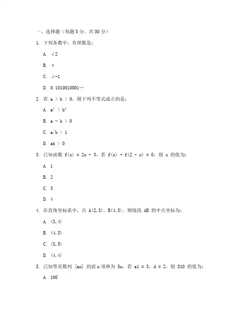 高一期末数学试卷及答案