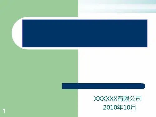 质量意识专业培训资料课件演示(47张)