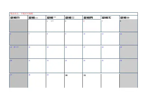 2019年日历记事本(一月一张)(精品文档)