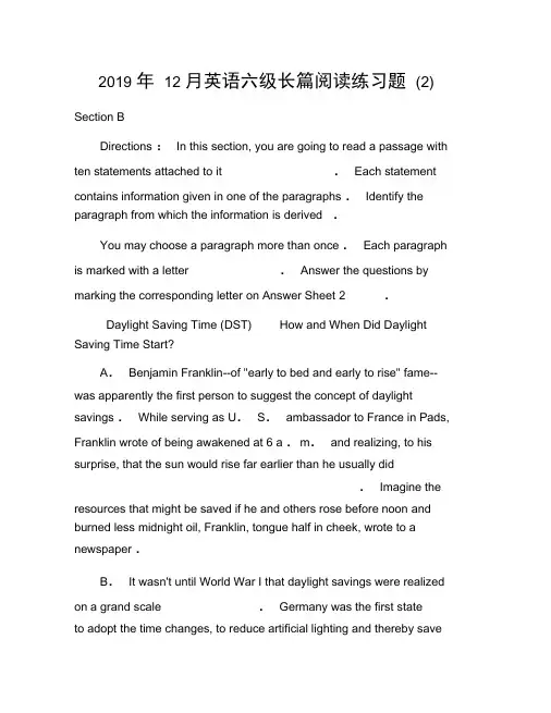 2019年12月英语六级长篇阅读练习题(2)