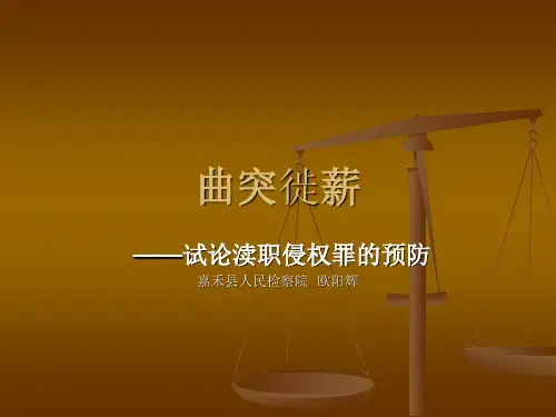 曲突徙薪