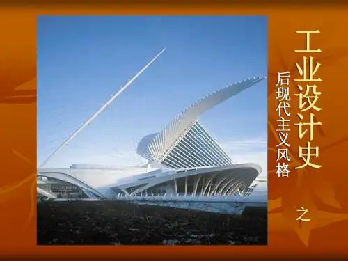后现代主义