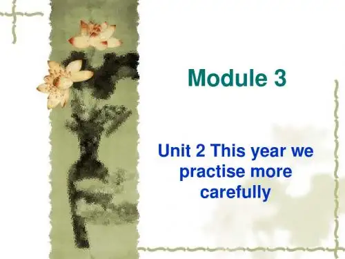 2013年外研版八年级上册英语module3unit2