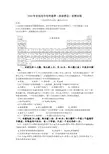2000年全国高中化学竞赛安徽赛区