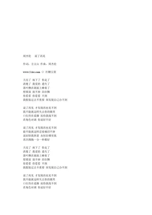 周杰伦《跨时代》专辑歌词全集