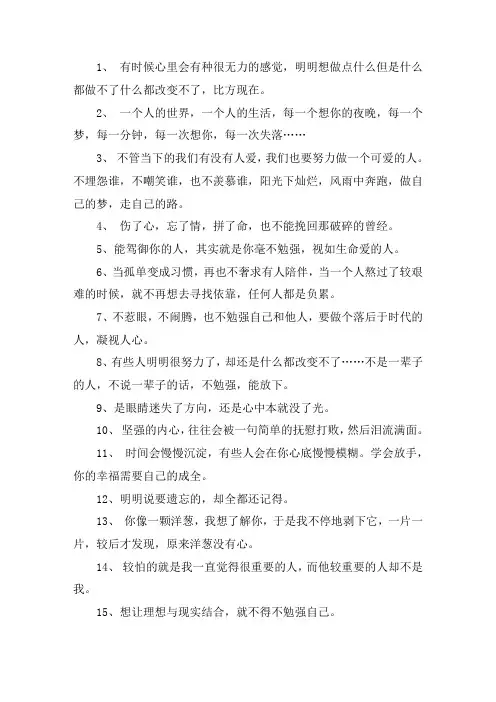 关于给不懂珍惜的人一句话 写给那些不懂珍惜的人