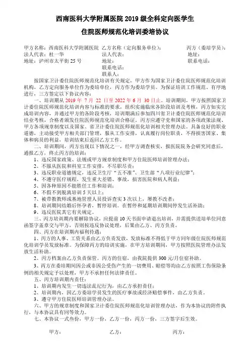 青岛市人民政府国有资产监督管理委员会监管企业资产出租管理办法.doc
