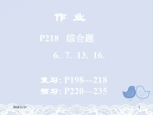 清华大学微积分高等数学讲义第20讲定积分应用二