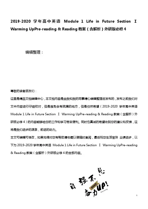 2020学年高中英语Module1LifeinFutureSectionⅠWarmingUpPre