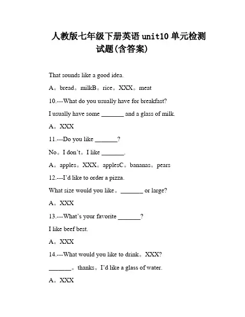 人教版七年级下册英语unit10单元检测试题(含答案)