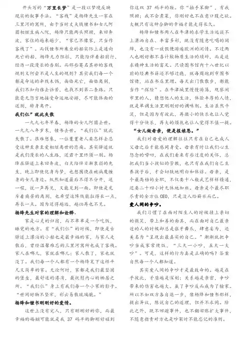我们仨