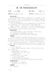 湖南义务教育版五年级上册信息技术全册教案设计(南方出版社)