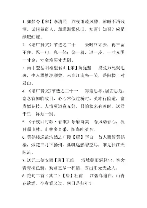 中华经典诵读(四年级下册)