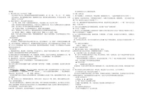 六年级上语文复习资料重点课文,日积月累,字词