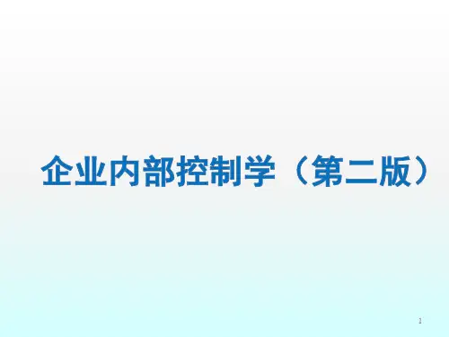 风险评估ppt课件