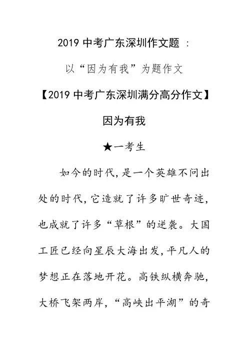 因为有我1