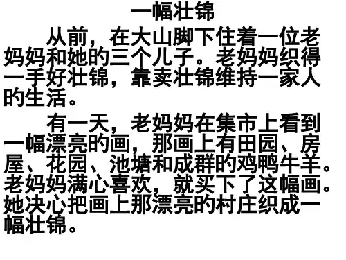 民间故事专题知识