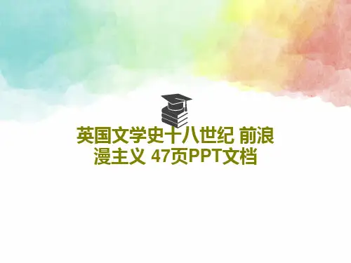 英国文学史十八世纪 前浪漫主义 47页PPT文档PPT49页