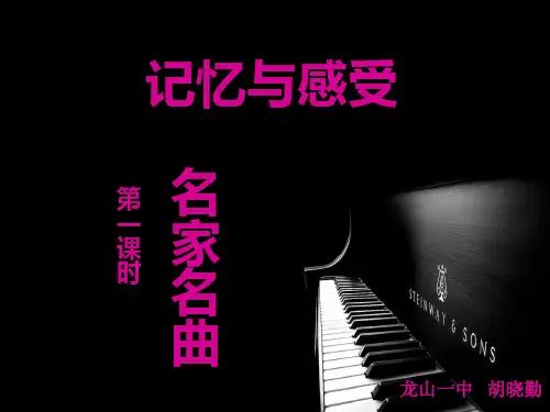 音乐家介绍