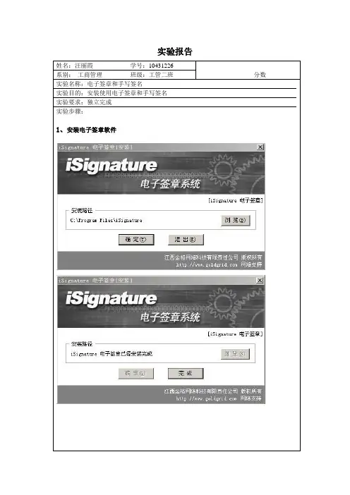 电子商务 实验报告
