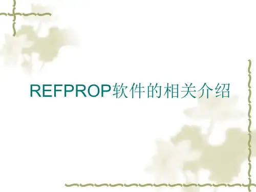 《REFPROP介绍》PPT课件