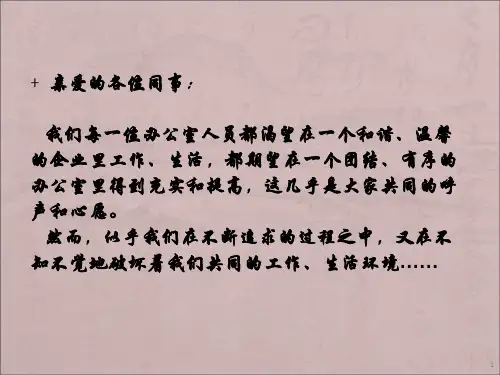 旅游公司员工行为规范与礼仪课程培训教材课件