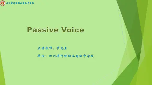 被动语态微课