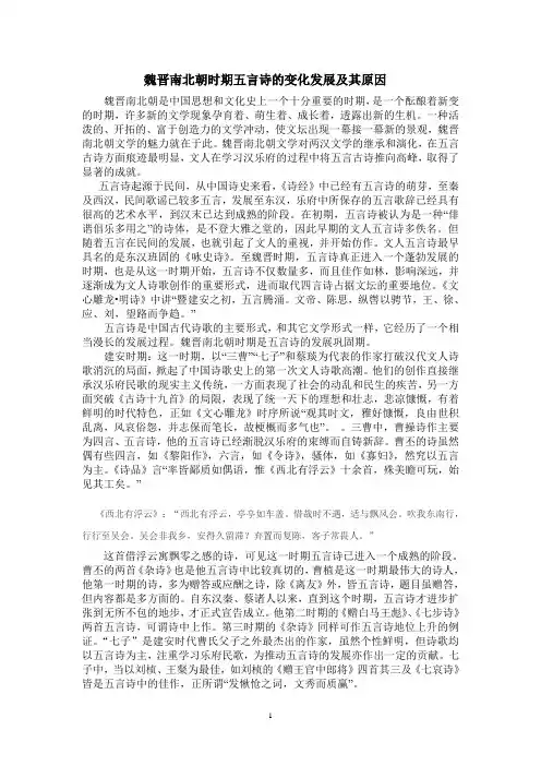 古代文学作业