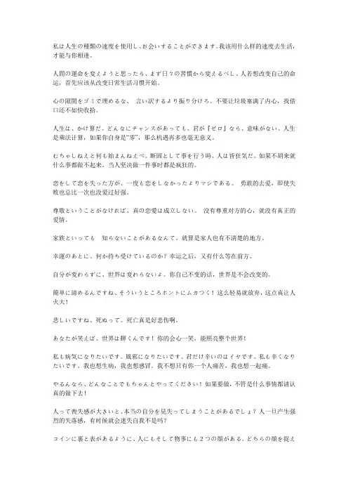 日剧台词