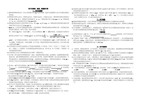 热量计算正式版Microsoft Word 文档