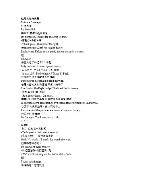 Happy Anniversary《周年快乐(2018)》完整中英文对照剧本