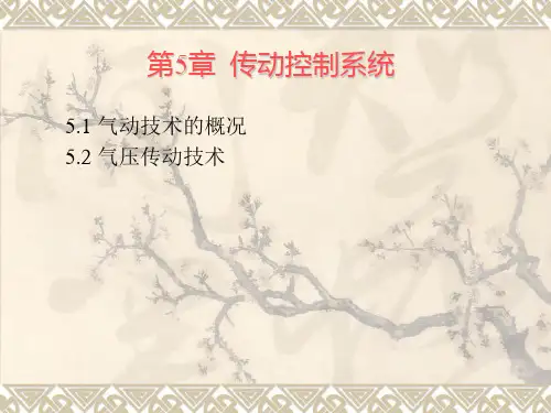 自动机与自动线