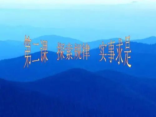 运动是物质的本质属性