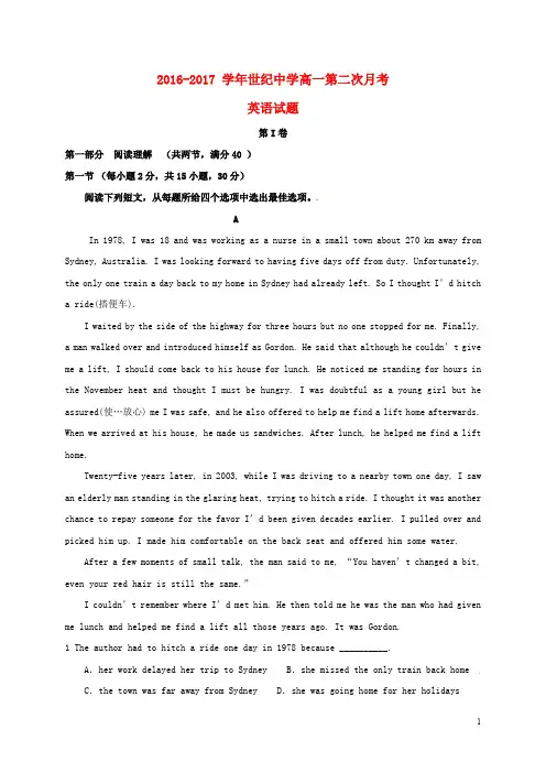内蒙古准格尔旗世纪中学高一英语上学期第二次月考试题(无答案)