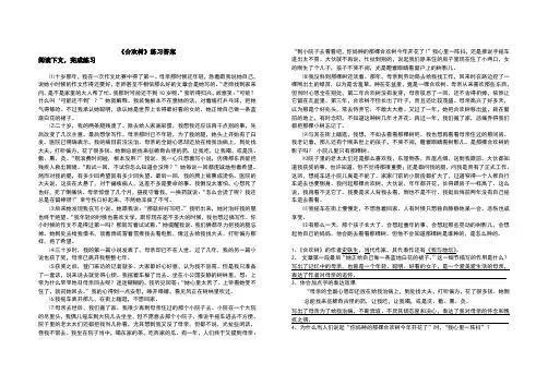 《合欢树》练习答案