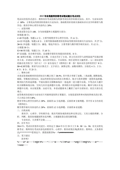 dgjz考点回忆