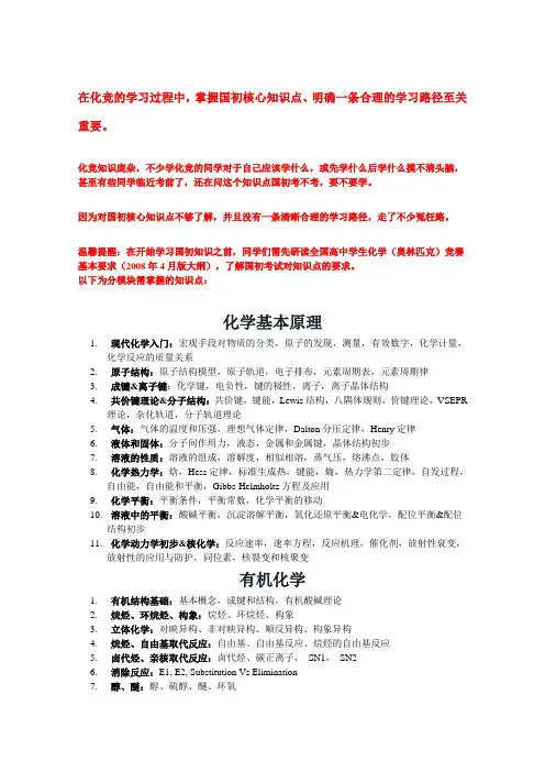 2019年全国奥林匹克北京市高中化学竞赛(选拔赛)试题含详细答案及指导