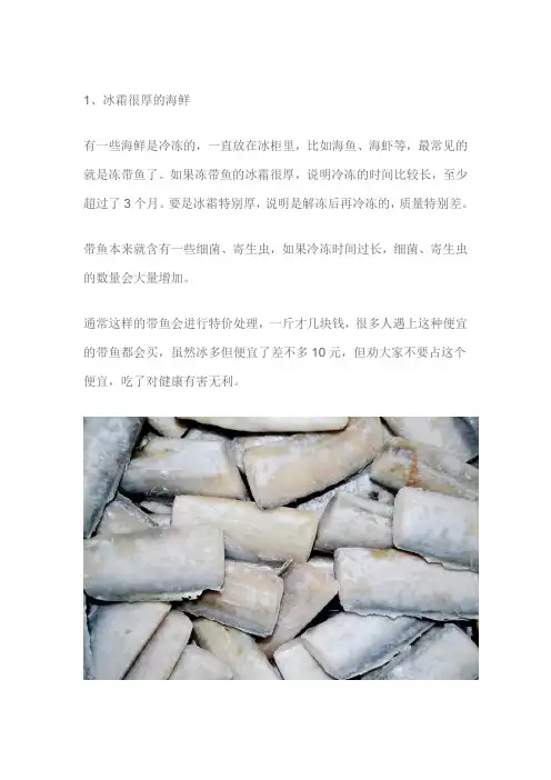含 寄生虫 比较多的3种海鲜 没营养还贵 老板自己从不吃