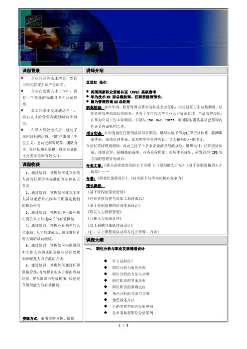 文职秘书培训大全-秘书职业化培训