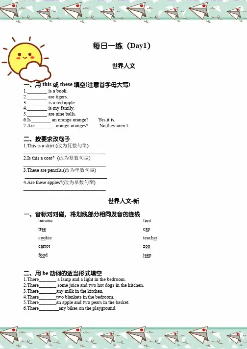 三年级英语上Week 10
