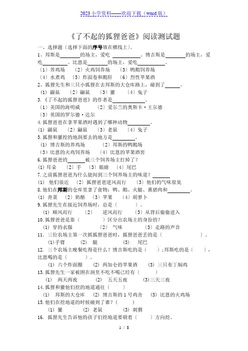 一年级下册课外阅读练习题