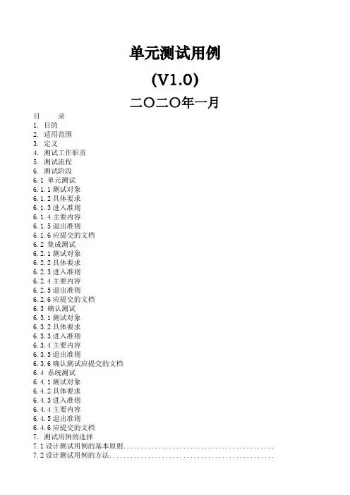 硬件测试规范
