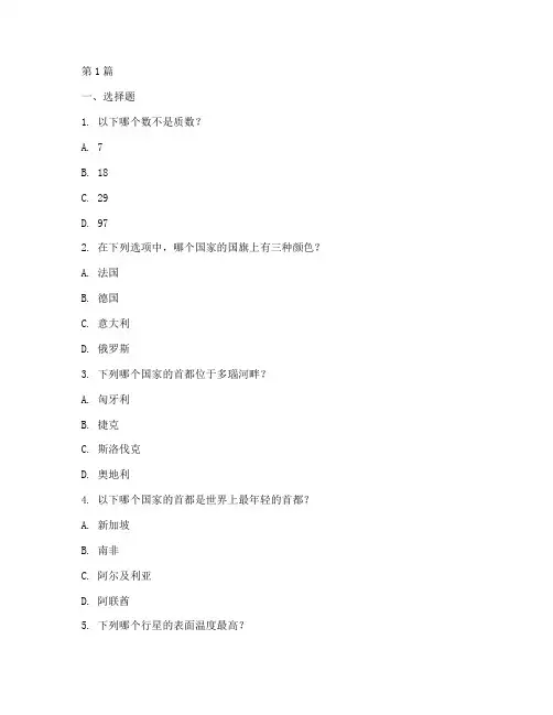 智力1000多倍测试题(3篇)
