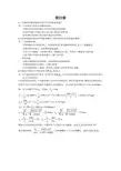陈绍蕃钢结构答案